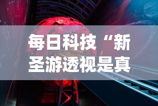 实测推荐“优乐金花到底有透视吗 ”详细开挂步骤