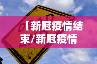 推荐一款“开心联盟挂真的假的”确实可以开挂