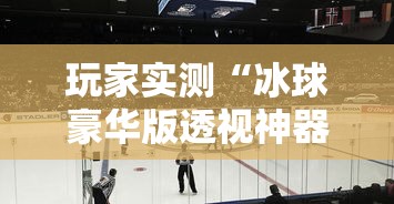 最新消息“微乐江西麻将透视神器下载	”详细开挂步骤