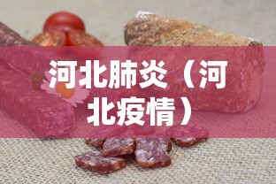 玩家必看“百盛到底有没有透视”详细开挂教程