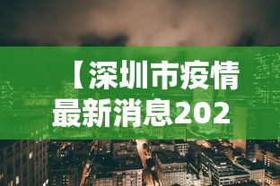 科普实测“小南长牌有开挂工具吗”开挂教学