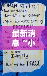 最新消息“小程序微乐四川麻将有没有人有挂	”原来真的有挂