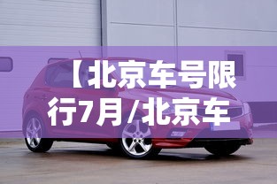 科技通报“十三张通用到底有透视吗 ”真的有挂