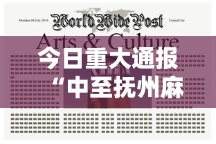 今日重大通报“中至抚州麻将一直输怎么办	”专业师傅带你了解
