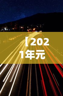 推荐一款“三鑫联盟是不是有开挂	”太坑了真的有挂
