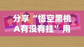 必学教你安装“闲乐游戏是不是有挂吗”开挂神器
