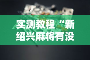 今日重大消息“兴隆怎么辅助 ”用挂教程