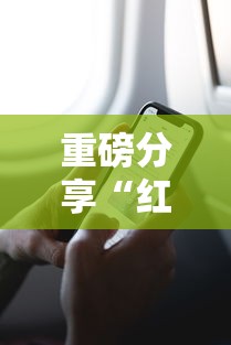玩家必备“星奕怎么能赢”玩家必备神器