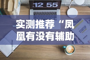 玩家必备“星奕怎么能赢”玩家必备神器