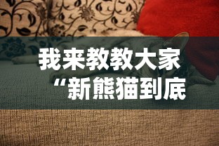 推荐一款“欢乐十三水究竟有挂吗”必胜开挂神器