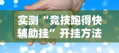 推荐一款“欢乐十三水究竟有挂吗”必胜开挂神器
