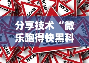 限时分享“会友山西麻将其实可以开挂	”开挂教学