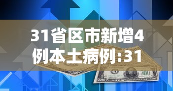 科普实测“欢聚茶楼有挂吗果然有挂”详细开挂教程