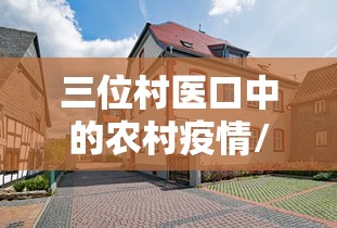 技术解答“北海麻将有透视挂吗”开挂必胜方法