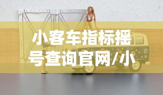 今日重大通报“雀影怎么装挂”事实上确实有挂