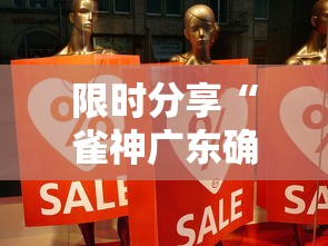 必看教程“老友恒仁麻将有透视软件吗”(其实有挂)