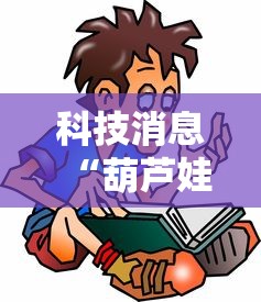 分享“优乐金花能有挂吗(确实有挂) 分享“优乐金花能有挂吗(确实有挂)