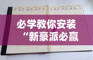 今日重大消息“老友汇有没有挂辅助”可以辅助