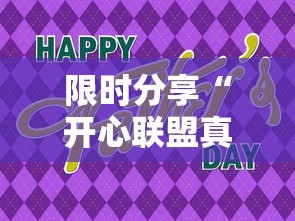 必备科技“来来透视神器下载”开挂详细方法