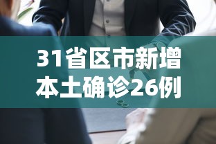 一分钟教程“红龙扑克怎么开挂吗”分享装挂详细步骤