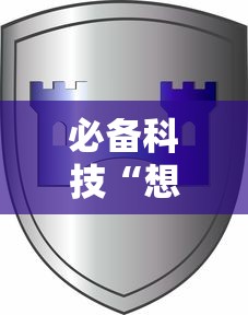 必备科技“想游中心五一直输怎么办”详细分享步骤