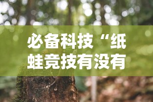 辅助教程分享“皮皮云南麻将究竟有挂吗”揭秘曝光猫腻
