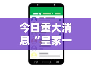教大家使用“苹果来了有挂吗的确有挂”开挂必胜方法