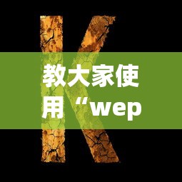 分享“青弯到底能不能开挂”开挂神器