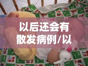 经验总结“秀山博胡有没有黑科技（确实有挂）