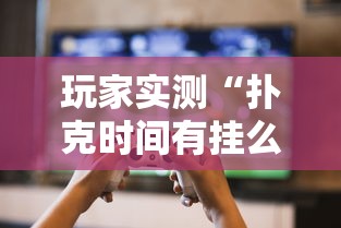今日重大通报“雀神广东麻将哪里能买到挂”开挂教学