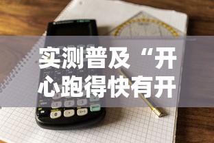 今日重大通报“雀神广东麻将哪里能买到挂”开挂教学