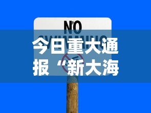 了解科技“扣点麻将到底有没有透视挂吗”真的有挂