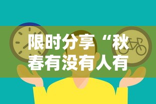 限时分享“皮皮云南麻将透视神器下载可以辅助