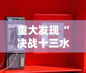 每日科技“游金麻将到底要怎么用挂”原来确实有挂