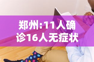 分享技术“熊猫四川麻将有没有挂”开挂透视必胜方法