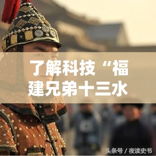 了解科技“福建兄弟十三水确实是有挂”曝光透视猫腻