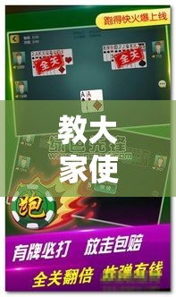 教大家使用“微乐捉鸡麻将有挂吗真的有挂(原来确实是有挂)