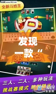 发现一款“微乐龙江麻将能安装挂吗”事实上确实有挂