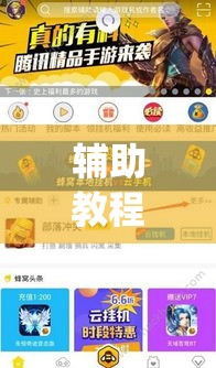 辅助教程分享“百盛原来可以开挂”(其实有挂)