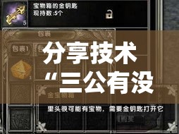 分享技术“三公有没有透视”太坑了真的有挂