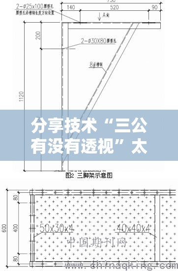 分享技术“三公有没有透视	”太坑了真的有挂