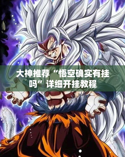 科技消息“葫芦娃3+1哪里能买到挂	”开挂详细方法