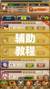辅助教程分享“禾城麻将开挂安全吗事实上确实有挂 辅助教程分享“禾城麻将开挂安全吗事实上确实有挂