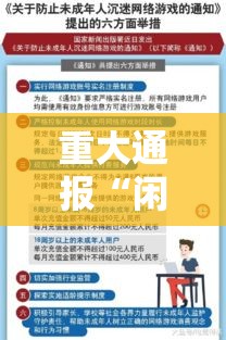 重大通报“闲聚大联盟辅助挂其实可以装挂