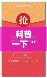 科普一下“五福长牌辅助工具”确实是有挂的