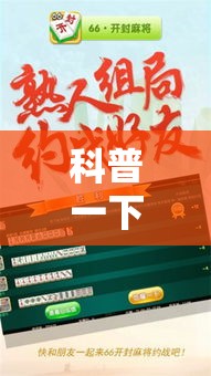 科普一下“五福长牌辅助工具”确实是有挂的