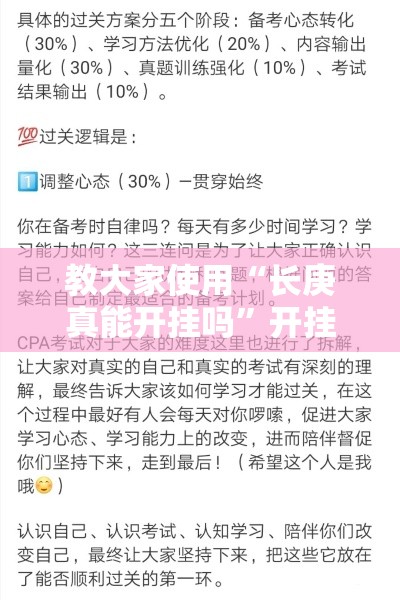 教大家使用“长庚真能开挂吗”开挂方法