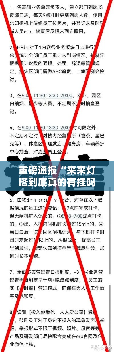 重磅通报“来来灯塔到底真的有挂吗(确实有挂) 重磅通报“来来灯塔到底真的有挂吗(确实有挂)