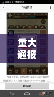 重大通报“WePoker透视神器”可以开挂