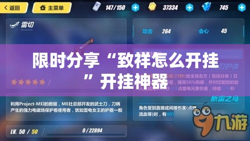限时分享“致祥怎么开挂	”开挂神器